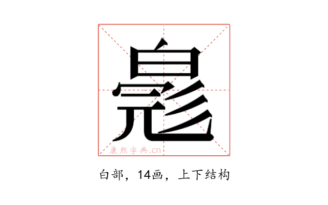 𬐐