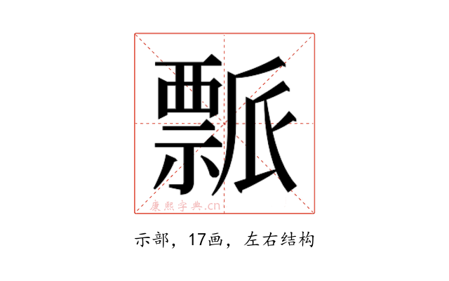 𬓘