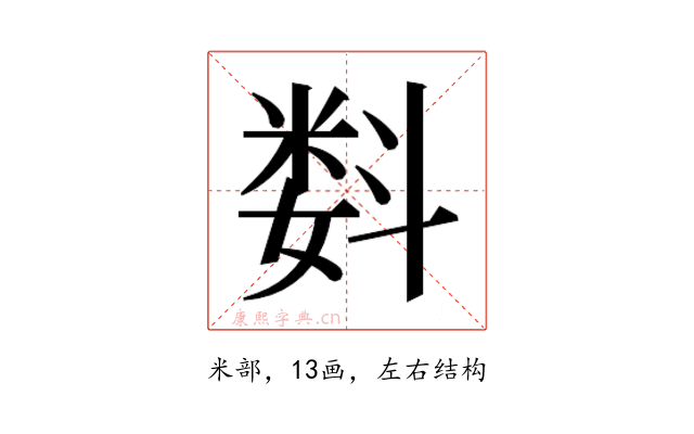 𬖠