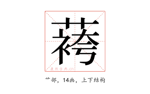 𬞔