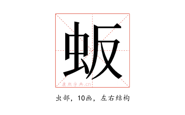 𬟸