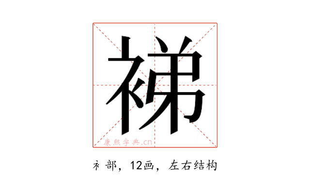 𬡜