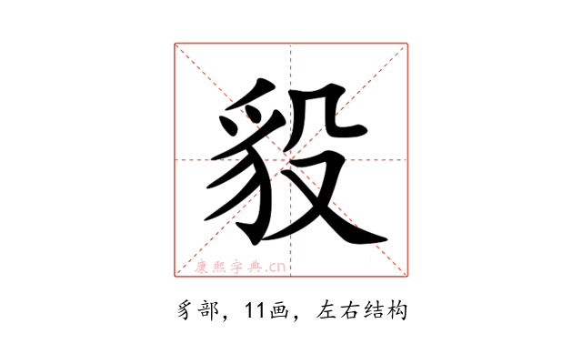 䝘