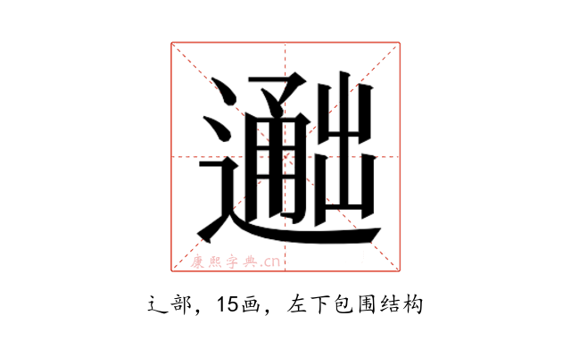 𬩐