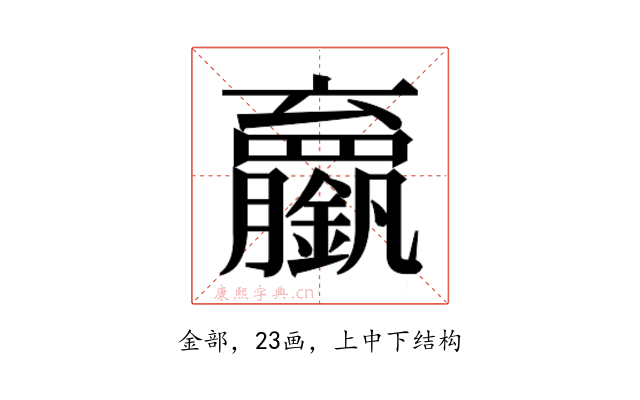 𬬘