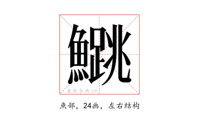 𬵰