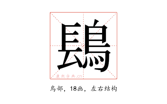 𬷔