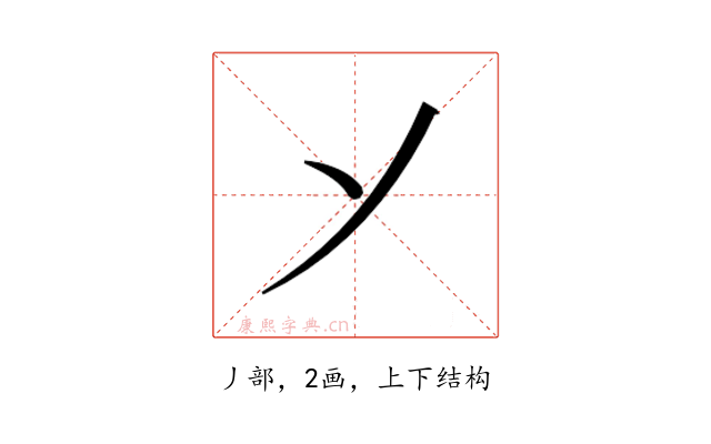 𬼀