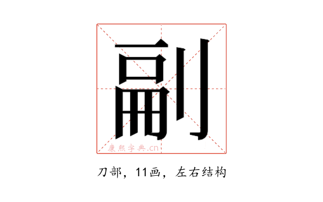 𭃴