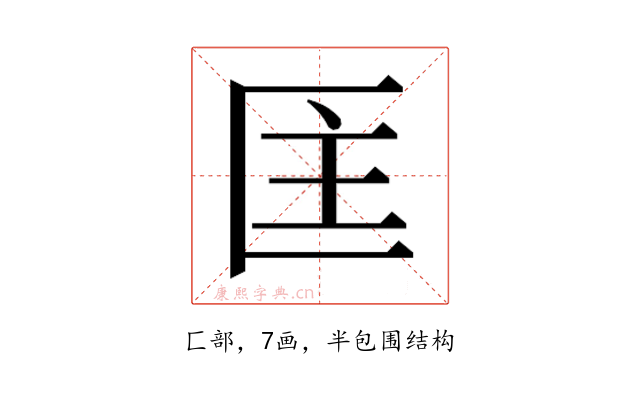 𭅘