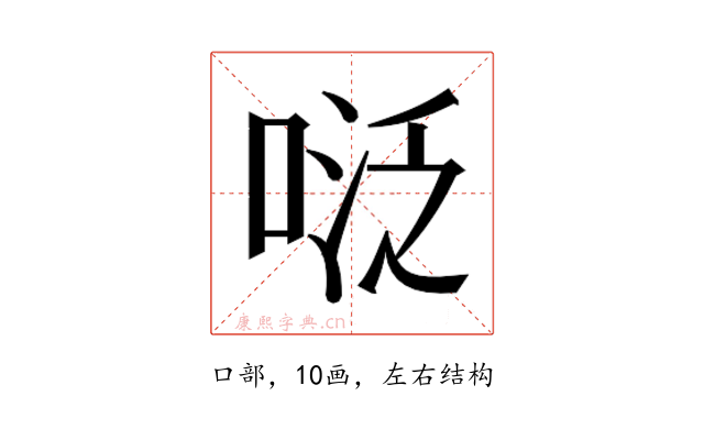 𭈠