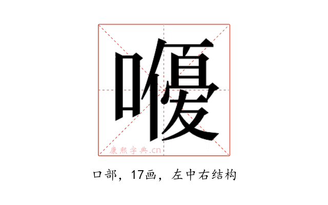 𭋨