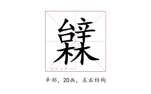 䢄