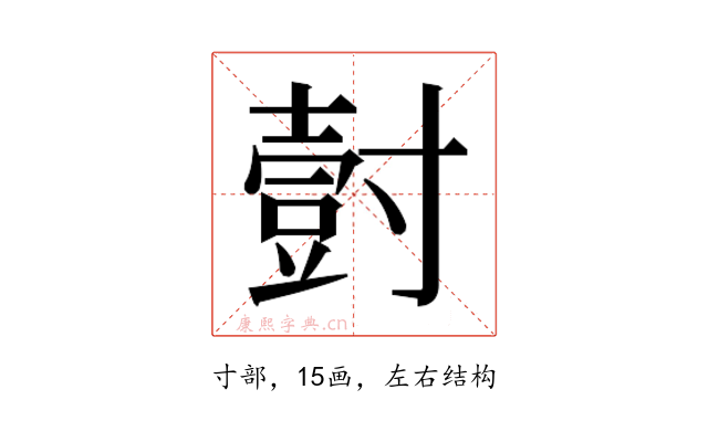 𭕀