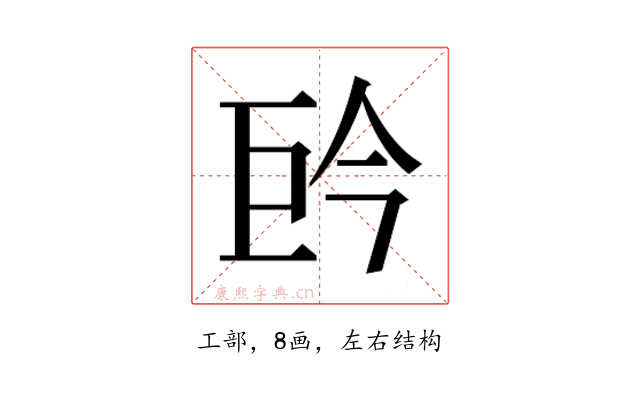 𭘈