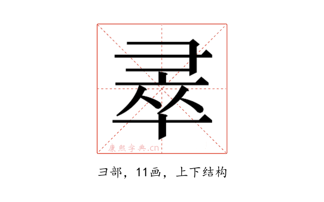 𭛐