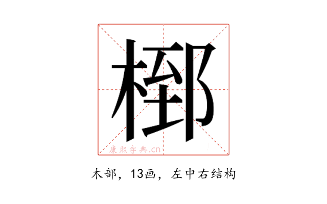 𭪸
