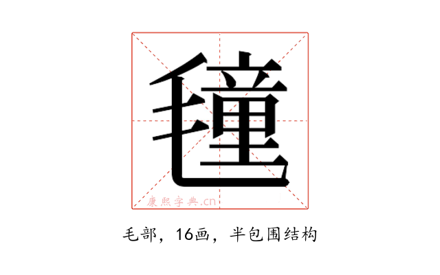 𭯤