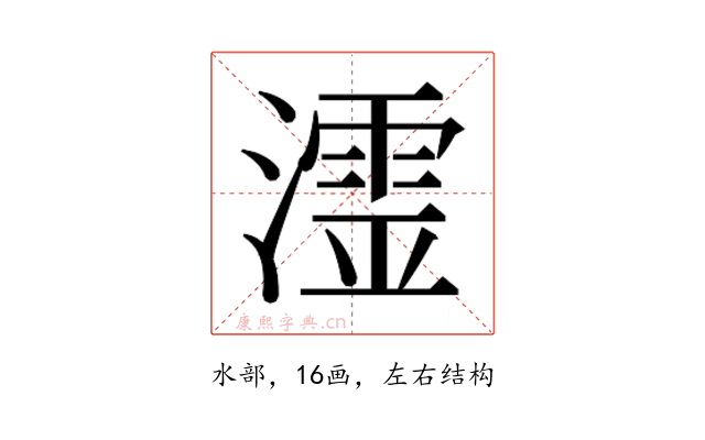 𭲬