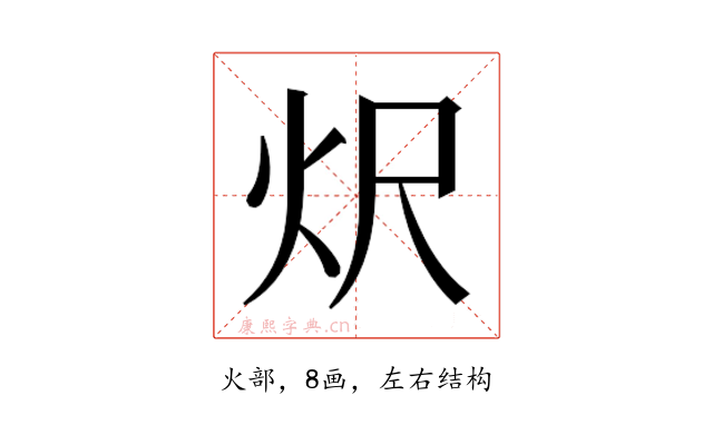 𭴐