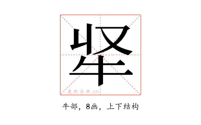 𭷘