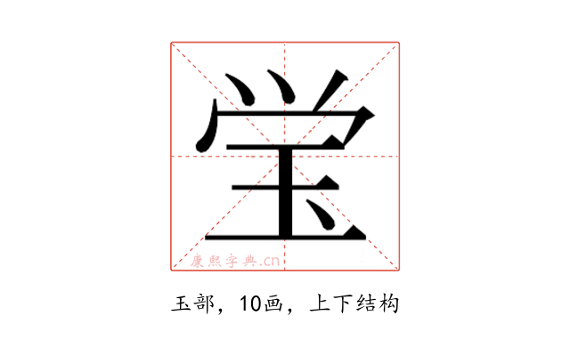 𭸼