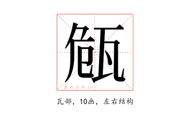 𭺠