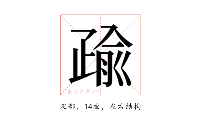 𭼄