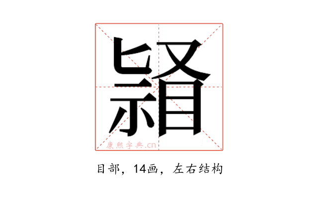𭿌