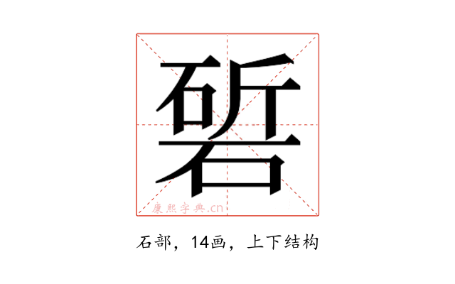 𮀰
