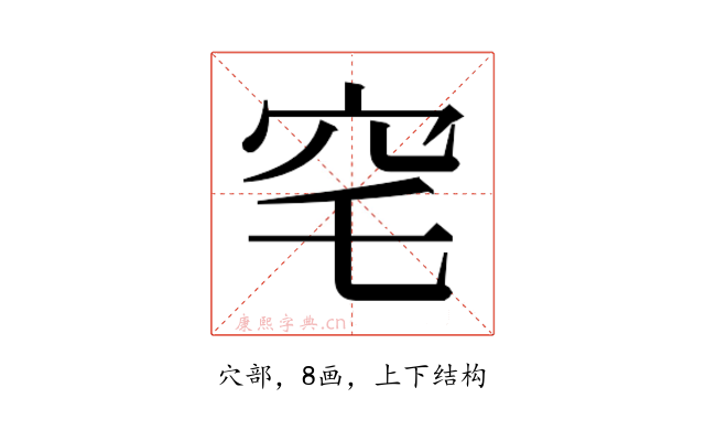 𮃸