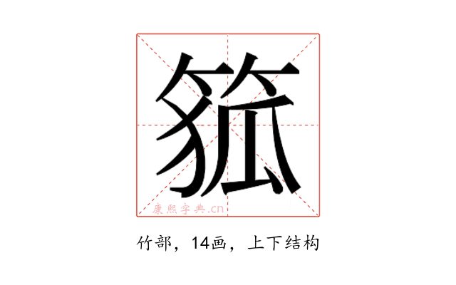𮅜