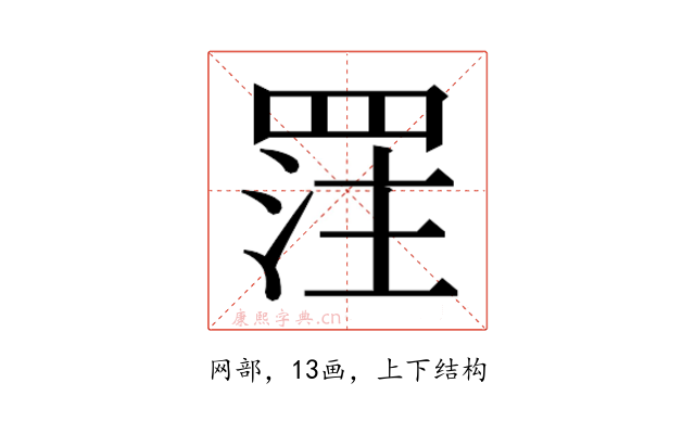 𮊈