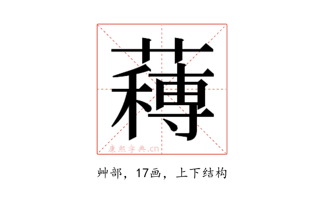 𮑼