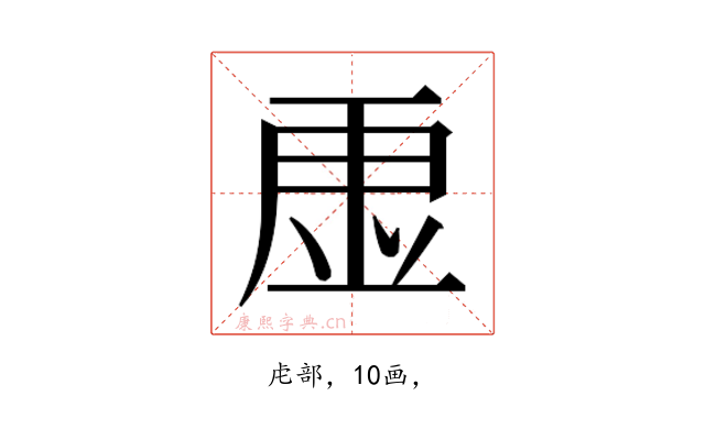 𮓠