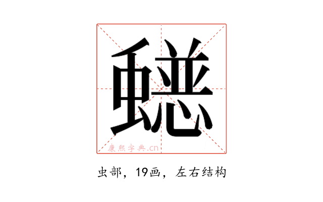 𮕄