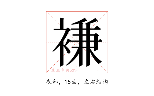 𮖨