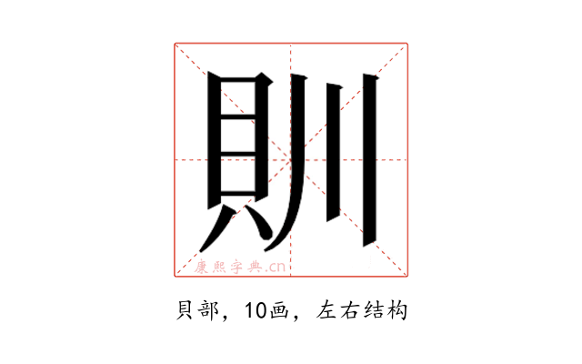 𮙰