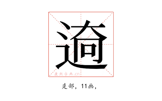 𮞜