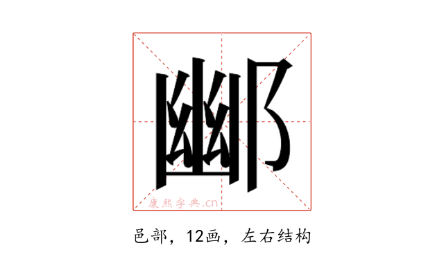𮠀