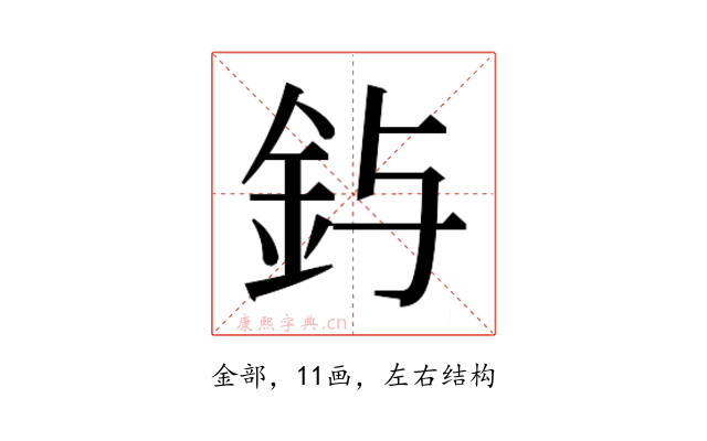 𮡤