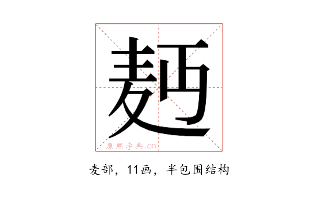 𮮄