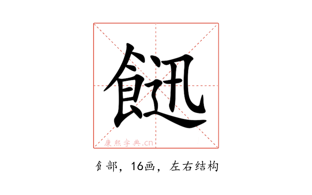 䭀