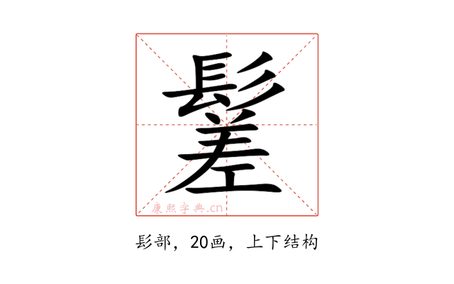 䰈