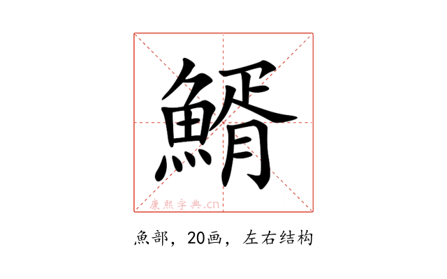 䱬