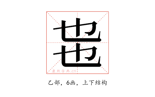 𰀸