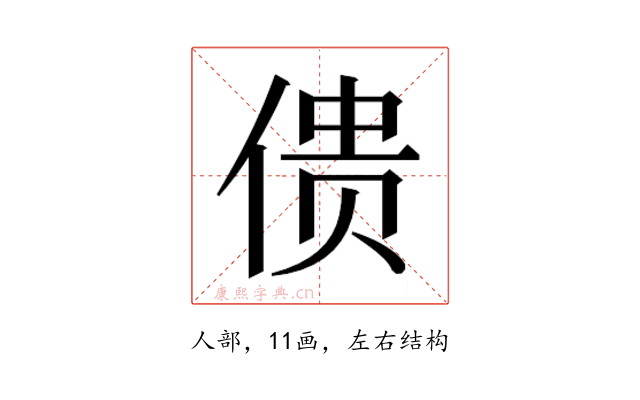 𰂜