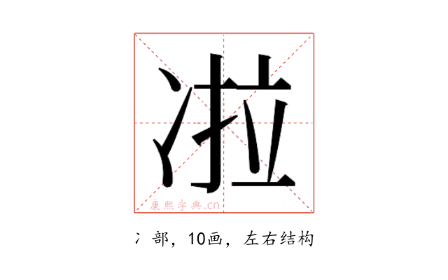 𰄀