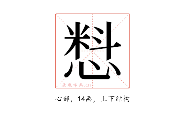 𰒄