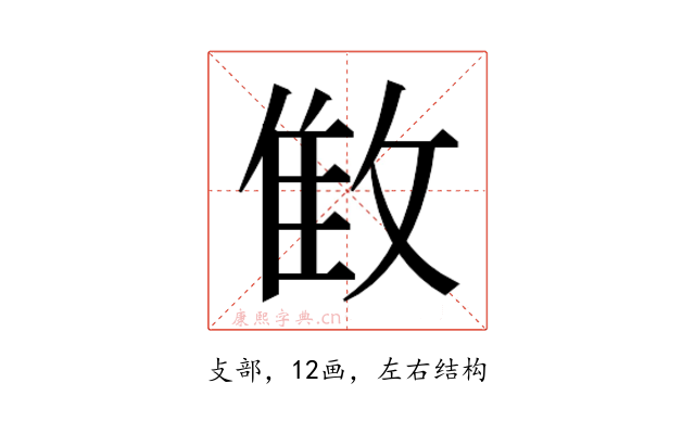 𰕌